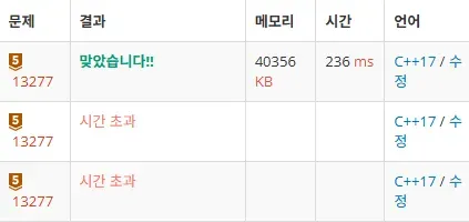 백준 문제